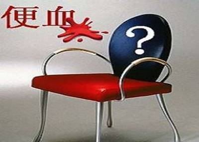便血的原因有哪些?
