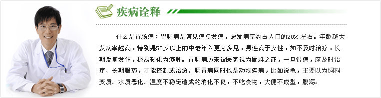 胃疼吃什么好?